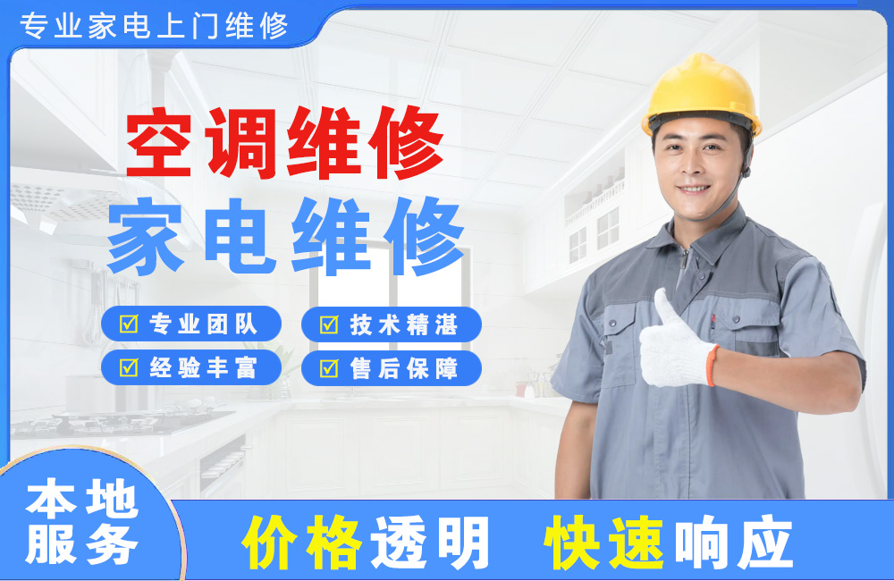 张掖空调维修